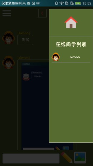 口袋说最新版下载-口袋说安卓版下载v2.2