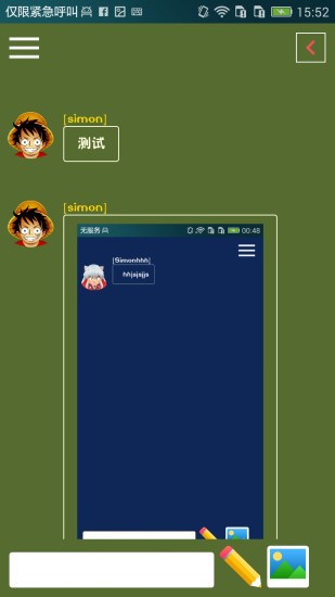 口袋说最新版下载-口袋说安卓版下载v2.2
