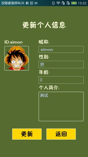 口袋说最新版下载-口袋说安卓版下载v2.2