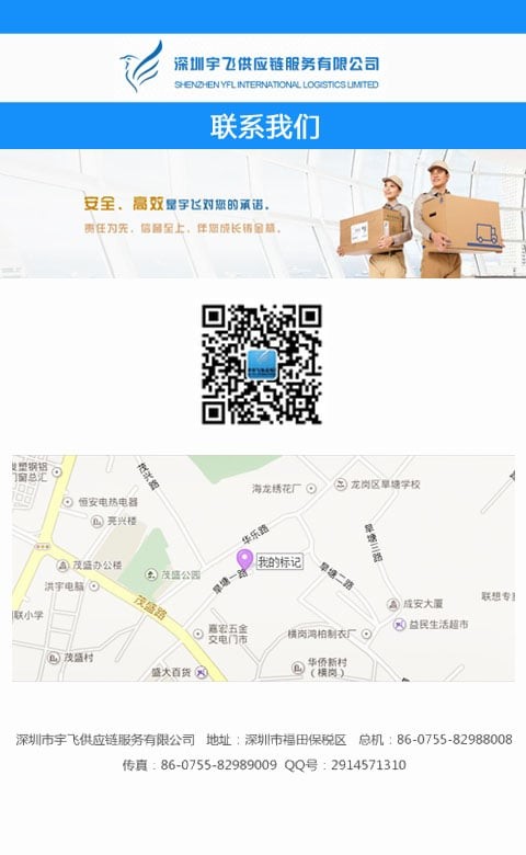 宇飞来mic最新版下载-宇飞来mic安卓版下载v7.9.7