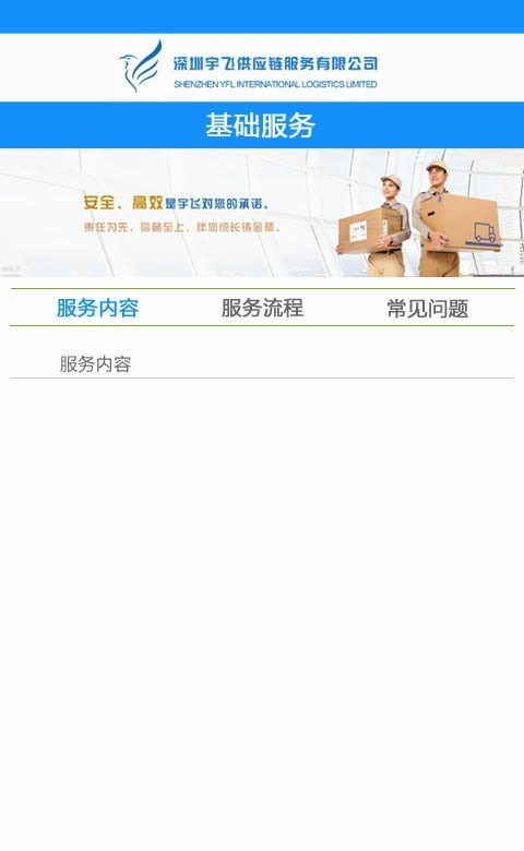 宇飞来mic最新版下载-宇飞来mic安卓版下载v7.9.7