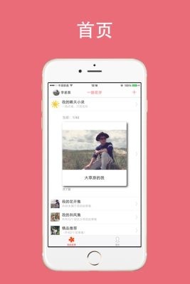 一路花开最新版下载-一路花开安卓版下载v1.21