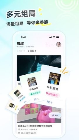 搭趣正式版下载-搭趣安卓版下载v1.0