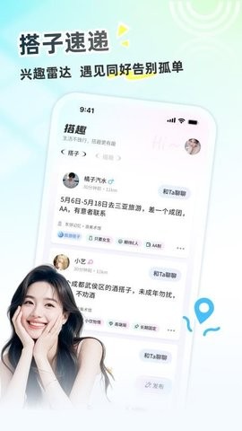 搭趣正式版下载-搭趣安卓版下载v1.0