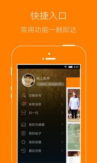 五峰生活网手机版下载-五峰生活网安卓版下载v3.0.0