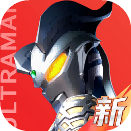 奥特曼光之战士官服安卓版