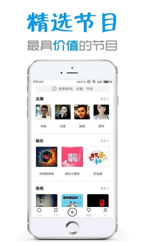听闻(语音新闻)最新版下载-听闻(语音新闻)安卓版下载v4.9.2