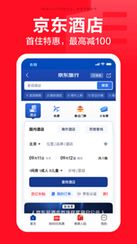 京东lebook阅读器官方版下载-京东lebook阅读器 v1.2.4 官方最新免费版下载v15.2.8