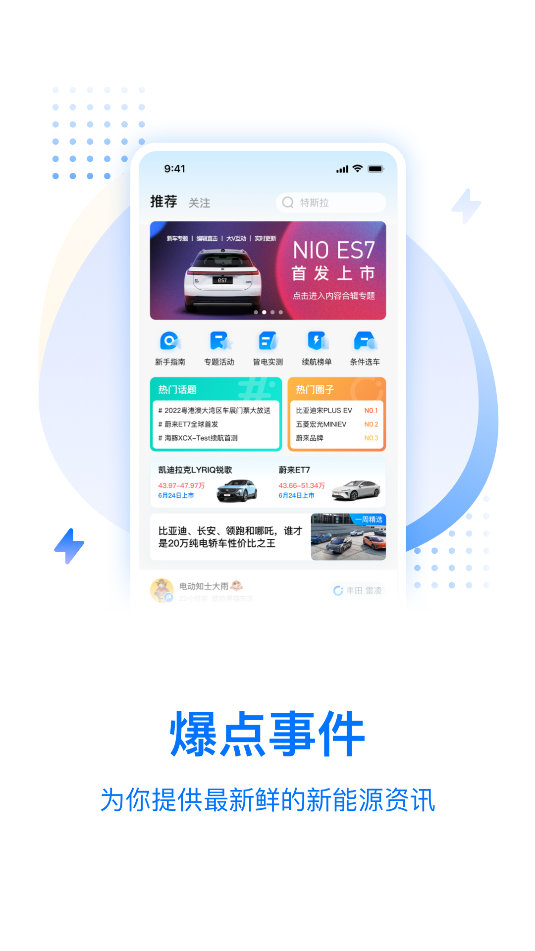 皆电APP下载-皆电最新版下载v3.9.4