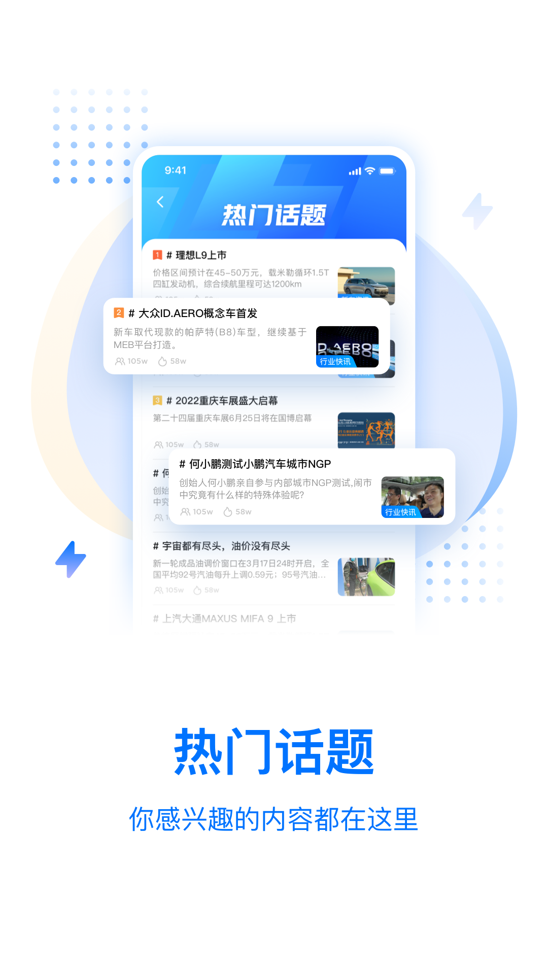 皆电APP下载-皆电最新版下载v3.9.4