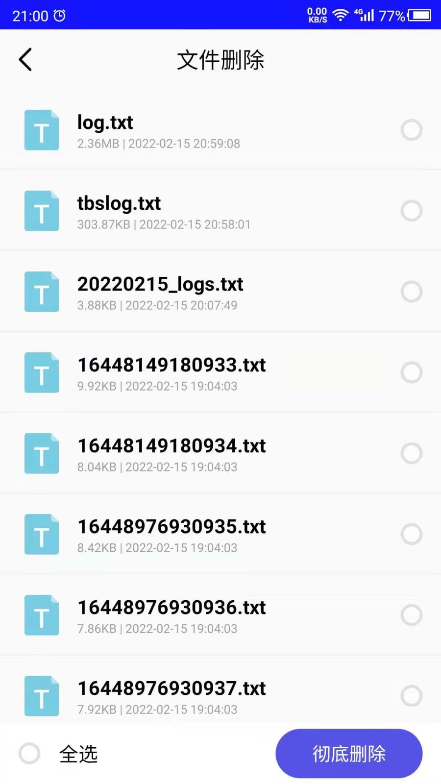 免恢复删除吧安卓版下载-免恢复删除吧下载v24.08.09