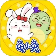 龟小兔写字安卓官方