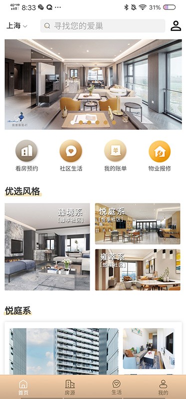 陆家嘴乐居软件下载-陆家嘴乐居app正式版下载v2.8.1