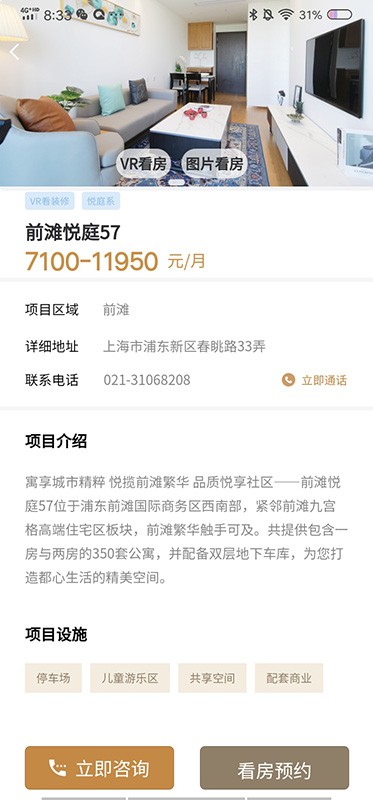 陆家嘴乐居软件下载-陆家嘴乐居app正式版下载v2.8.1