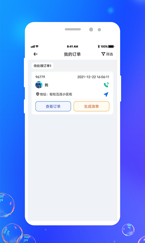 灵猫回收app正式版下载-灵猫回收app最新版下载v1.1.9
