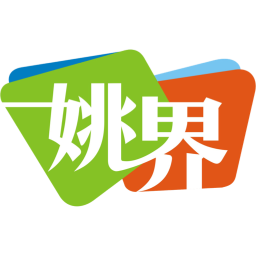 姚界软件免费版