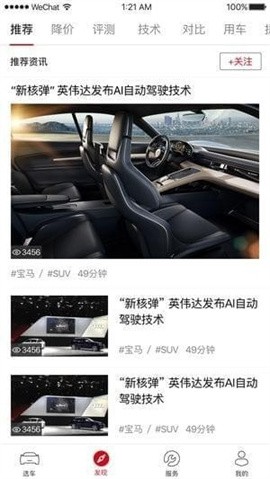 车优选下载-车优选安卓版下载v1.7