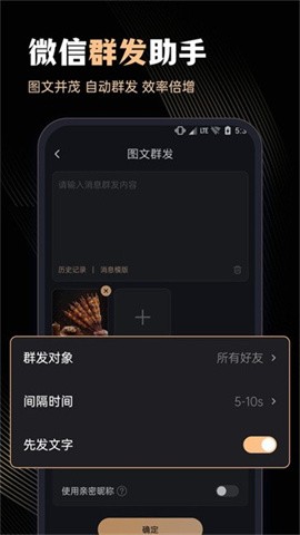 微商管家下载-微商管家(微信好友管理软件)最新免费版下载v2.1.7