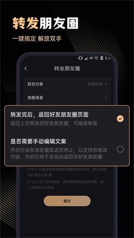 微商管家下载-微商管家(微信好友管理软件)最新免费版下载v2.1.7