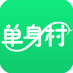 单身付村安卓版