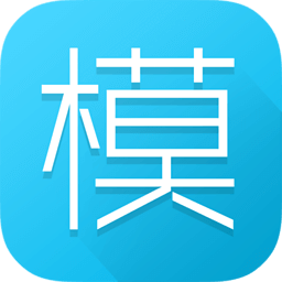 模豆安卓版