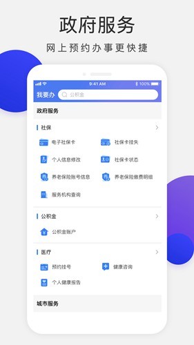 漯易办(乐意办)2022最新版下载-漯易办app安卓版下载v1.4.6