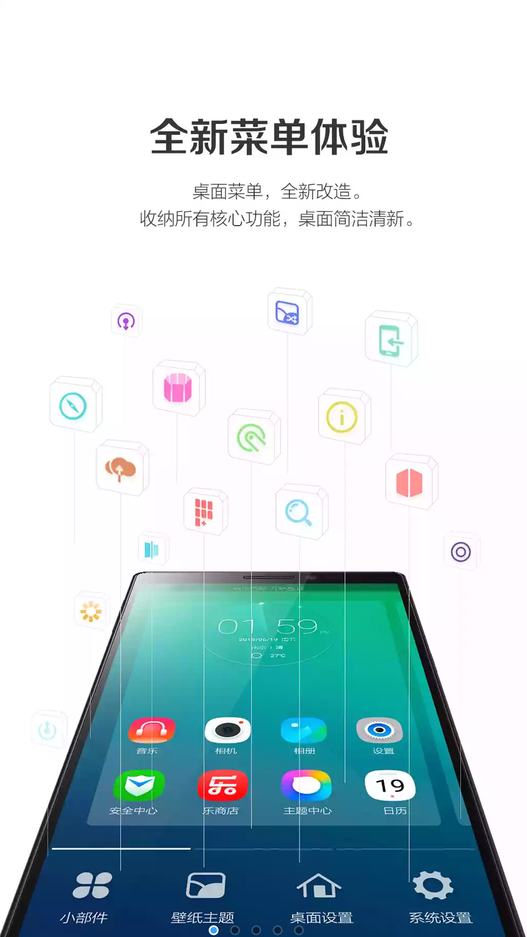 老大桌面手机破解版下载-老大桌面手机版安卓版下载v7.0.278