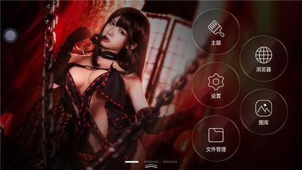 xui百变主题车载免激活版下载-xui百变主题车载破解版安卓版下载v2.1.5.853