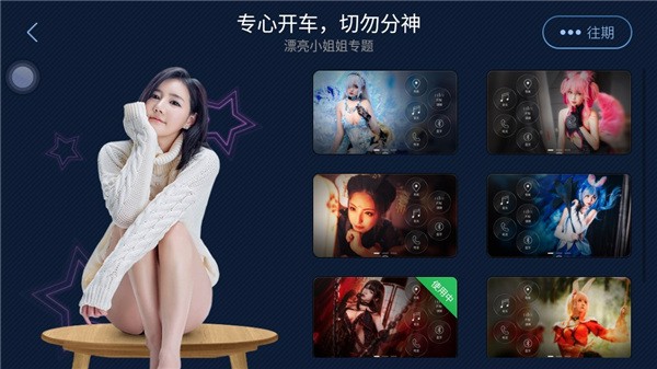 xui百变主题车载免激活版下载-xui百变主题车载破解版安卓版下载v2.1.5.853