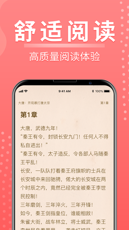 千秋悦读最新版下载-千秋悦读安卓下载v1.0.1