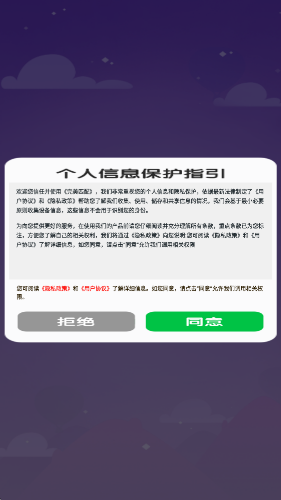 完美匹配安卓版