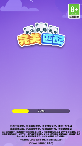 完美匹配安卓版