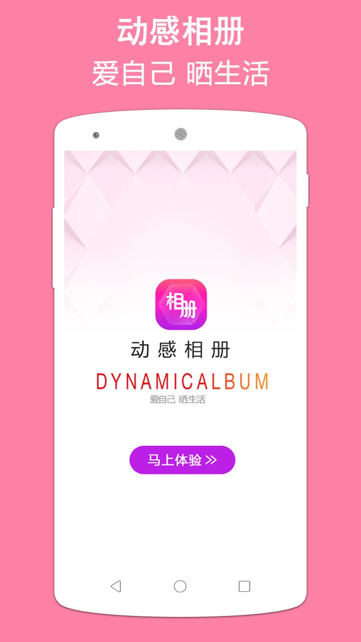 铃音相册app下载-铃音相册下载v3.1