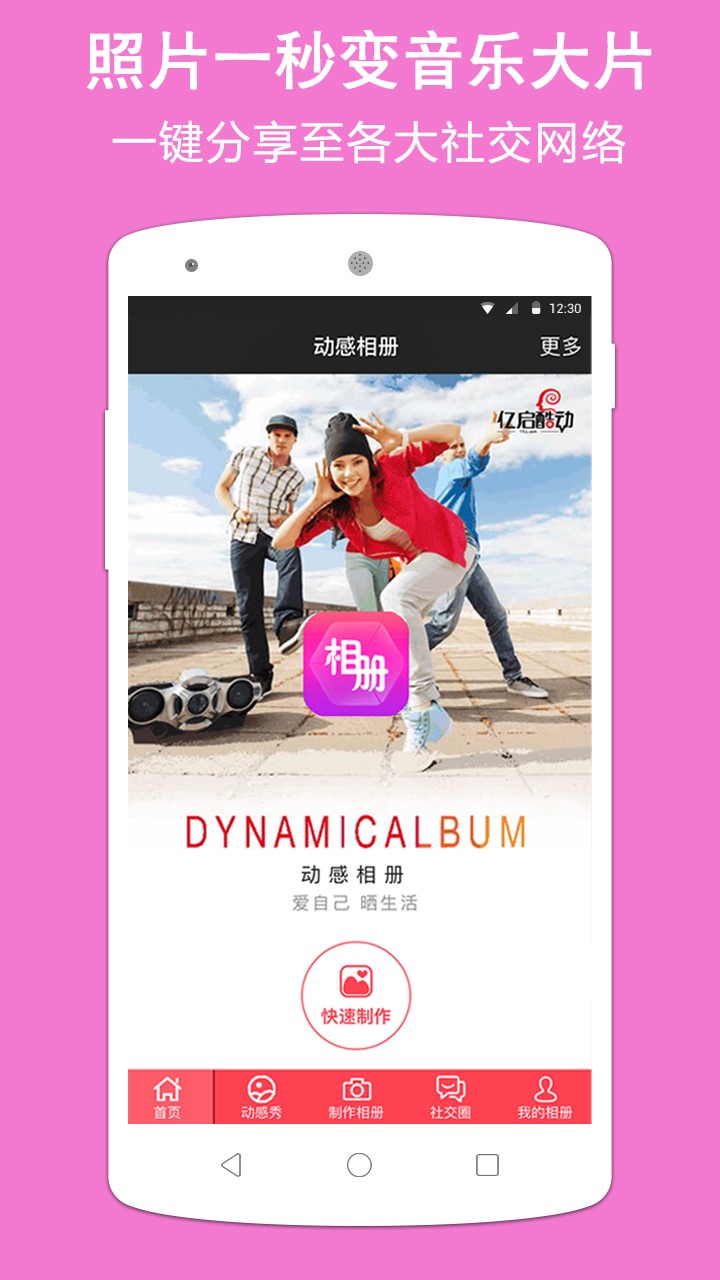 铃音相册app下载-铃音相册下载v3.1