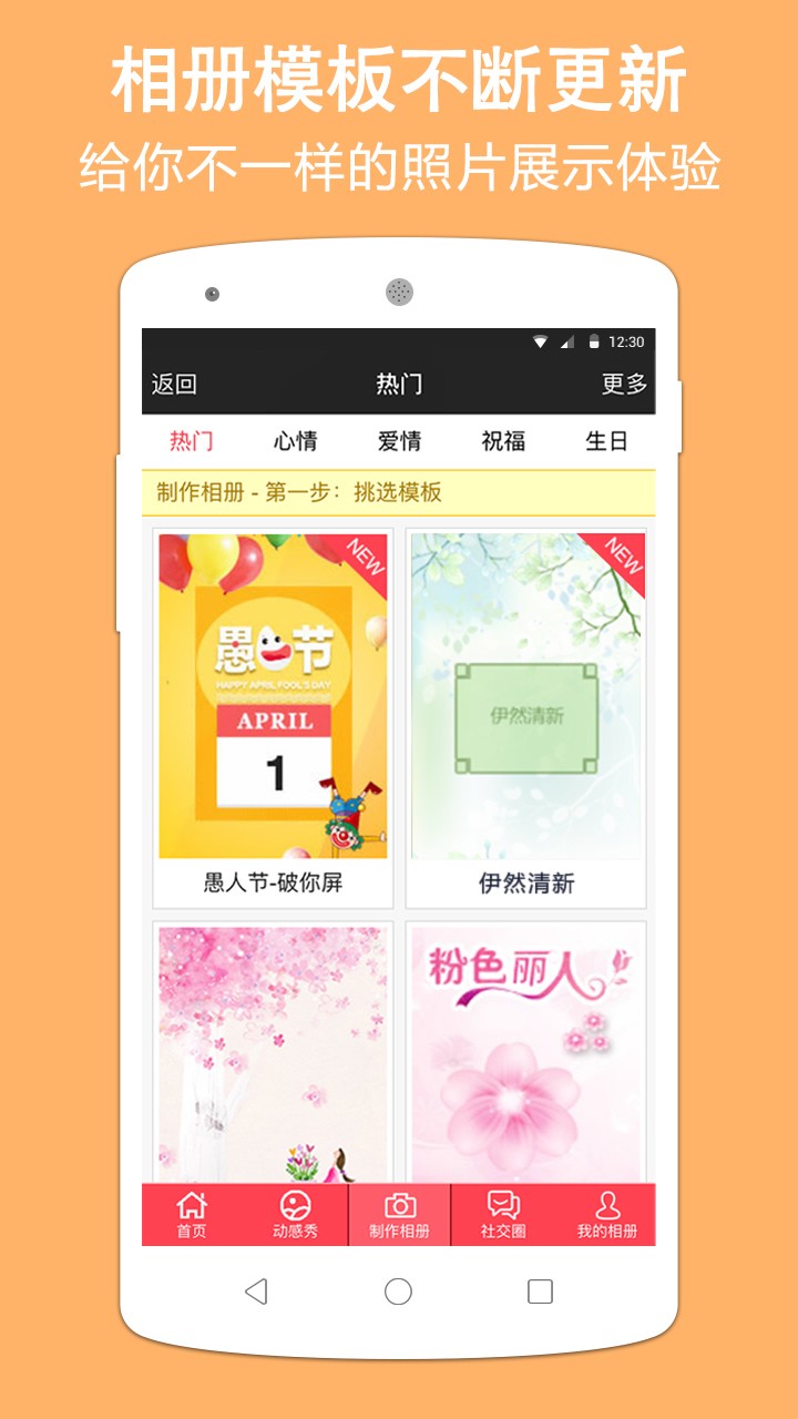 铃音相册app下载-铃音相册下载v3.1