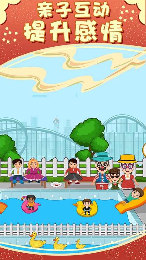 儿童梦想小镇最新版下载-儿童梦想小镇游戏下载v1.0