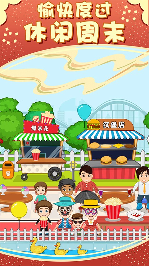 儿童梦想小镇最新版下载-儿童梦想小镇游戏下载v1.0