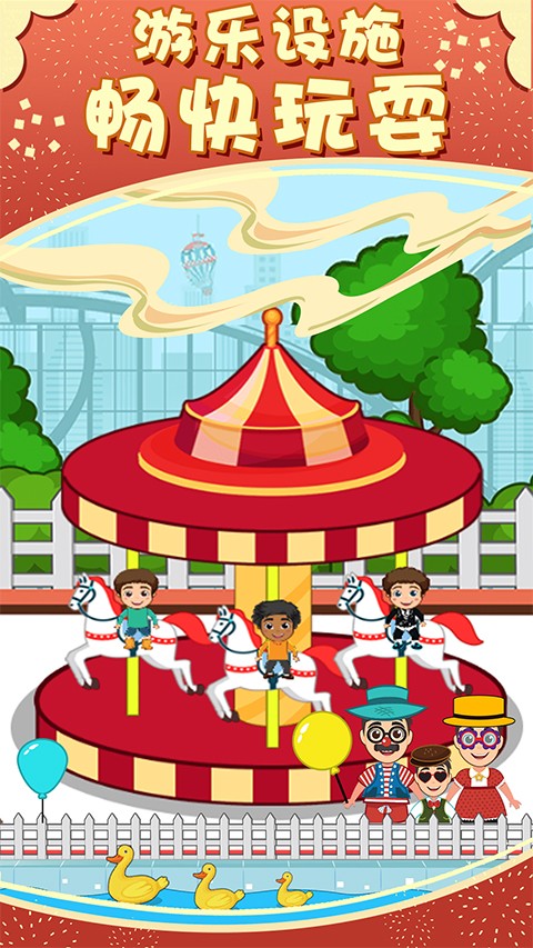 儿童梦想小镇最新版下载-儿童梦想小镇游戏下载v1.0