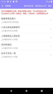 轻轻写书绿色免费版下载-轻轻写书下载v1.0.9