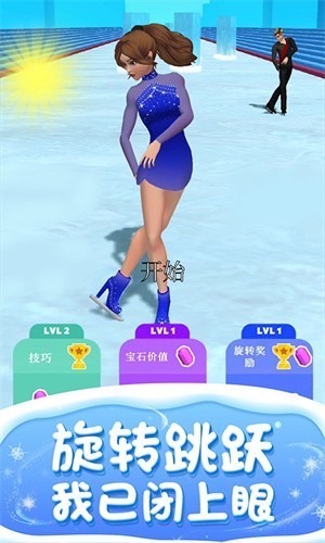 滑冰我最美安卓版下载-滑冰我最美下载v1.0