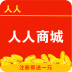 人人商城最新版下载-人人商城安卓下载v1.4