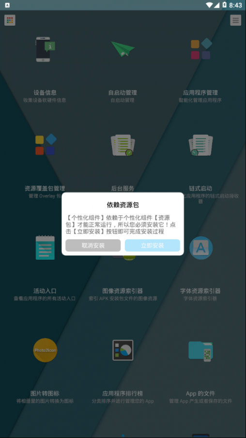 三星个性化面板免费最新版下载-三星个性化面板豪华破解版下载v6.0.1