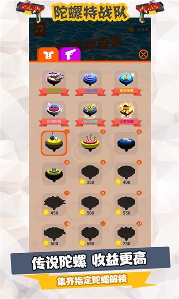 陀螺特战队安卓版