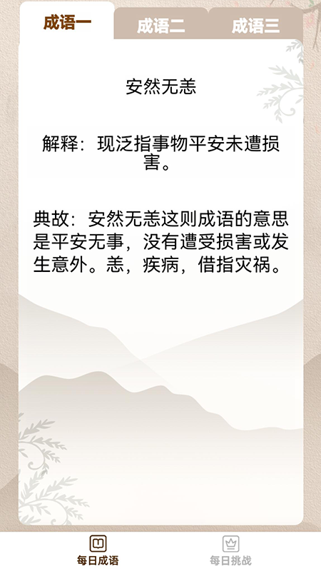 见证奇迹喽游戏