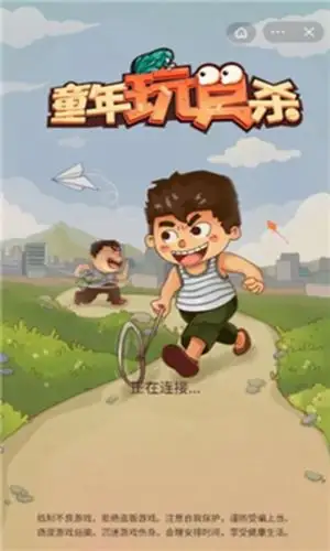 童年玩具杀安卓