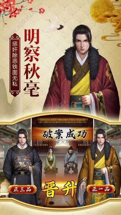 明朝官老爷手游