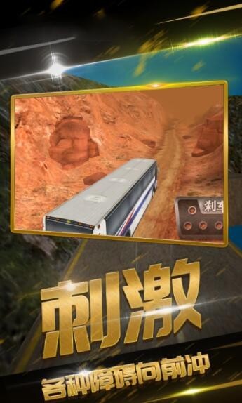 遨游华夏模拟器安卓