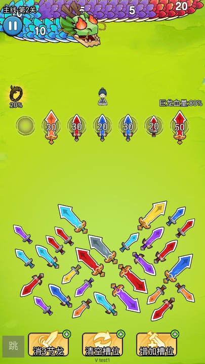 飞刀弹弹弹安卓版