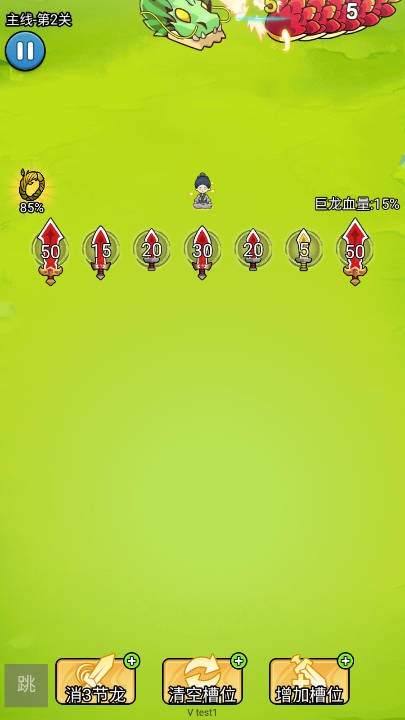 飞刀弹弹弹安卓版