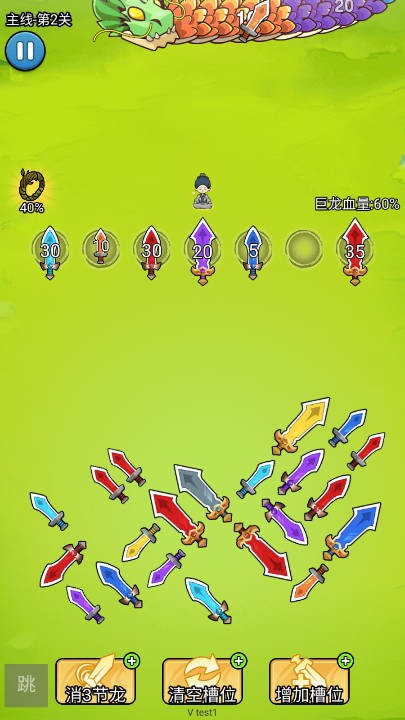 飞刀弹弹弹安卓版